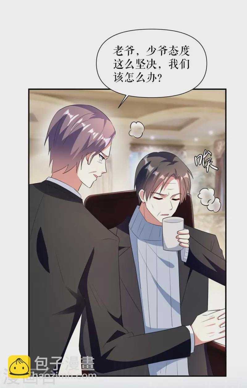 第158话 顾好，我娶定了-第158话