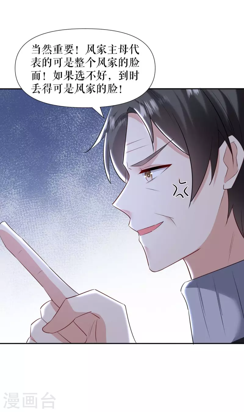第158话 顾好，我娶定了-第158话