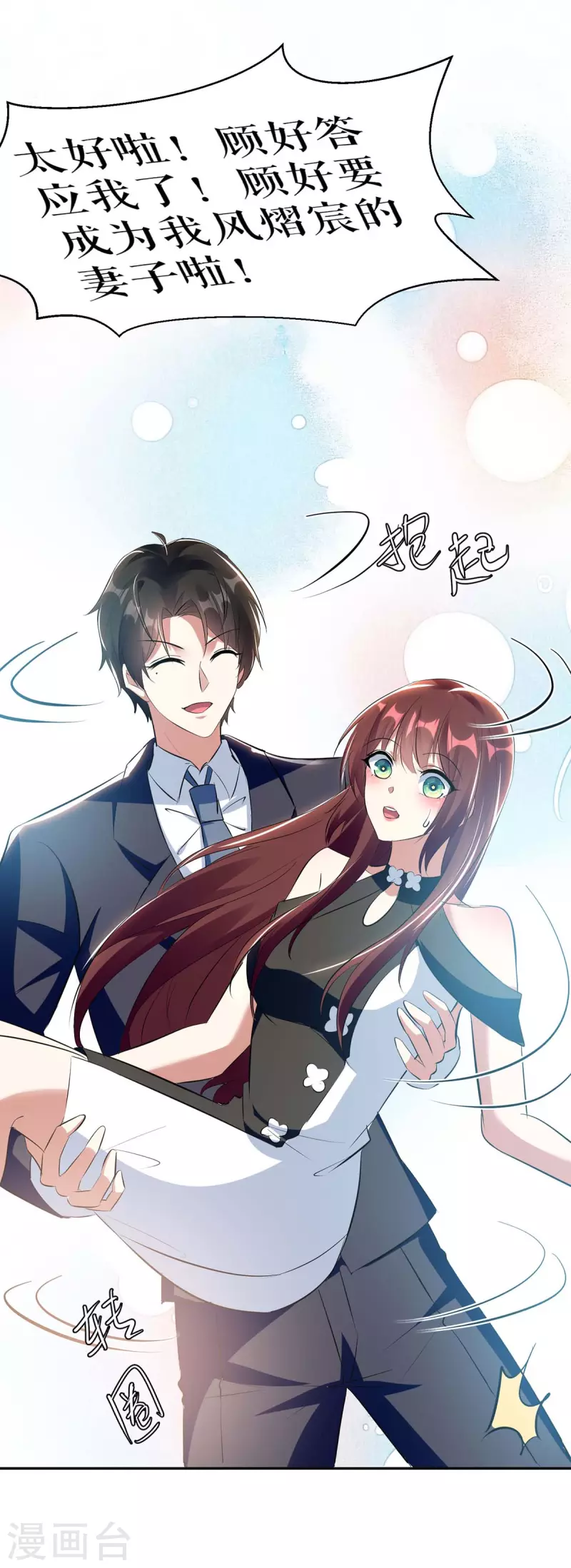 第160话 心事-第160话
