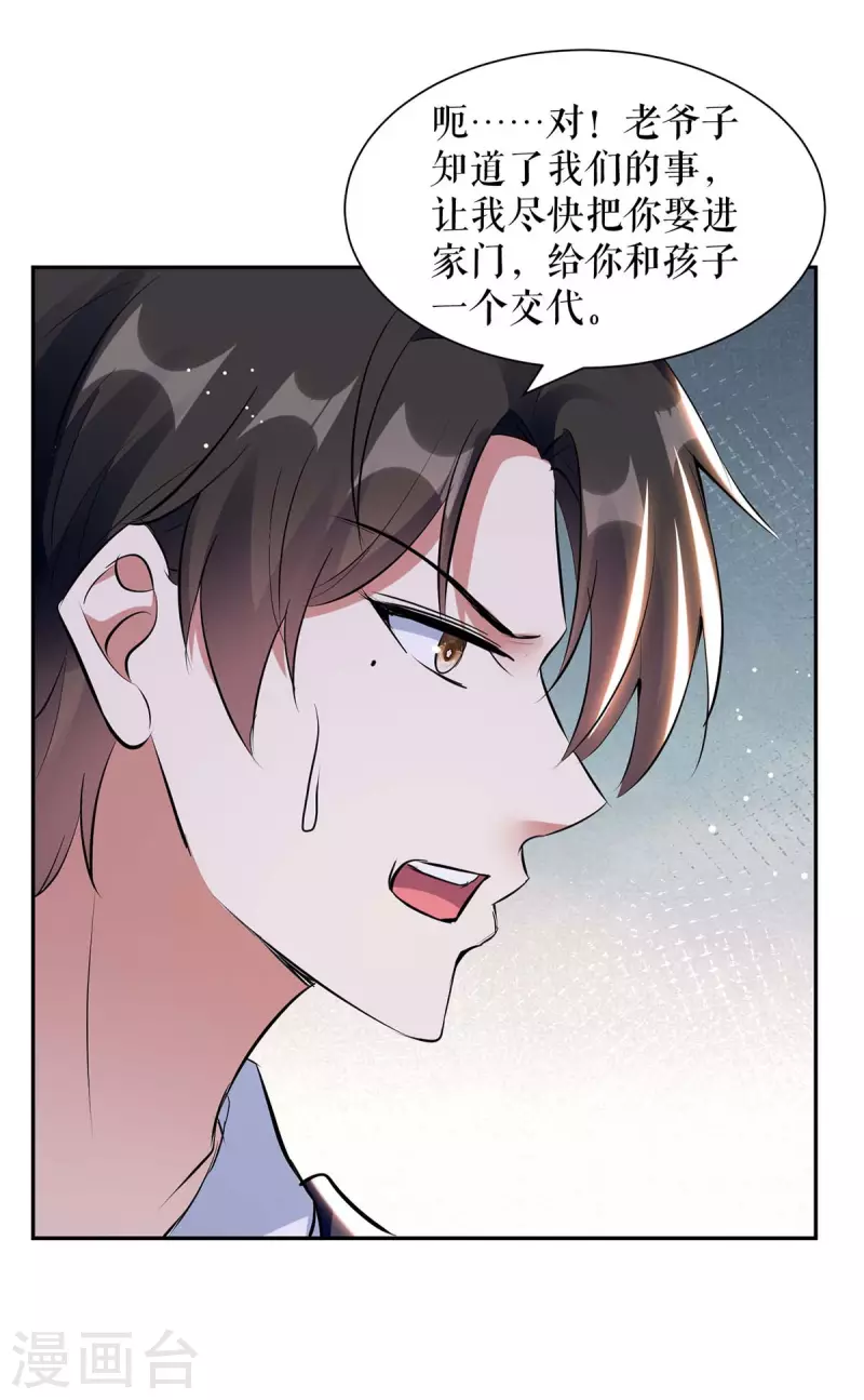 第160话 心事-第160话