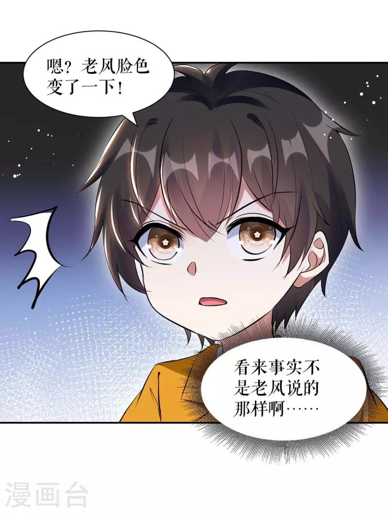 第160话 心事-第160话
