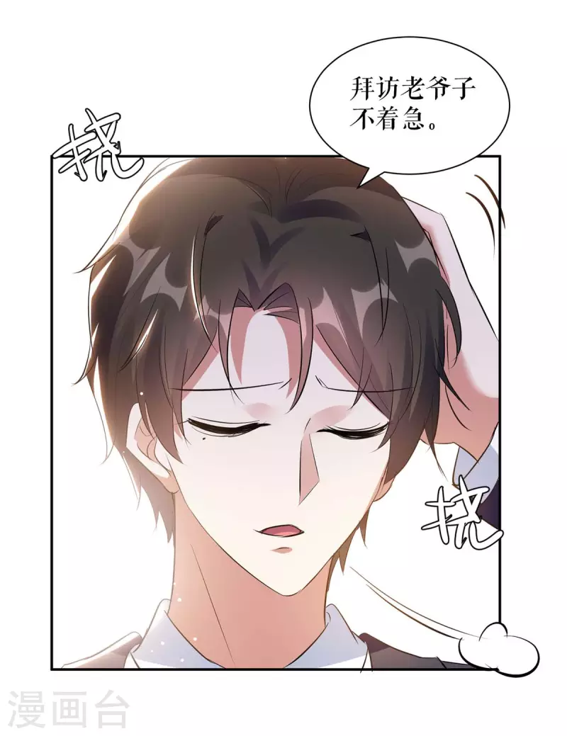第160话 心事-第160话