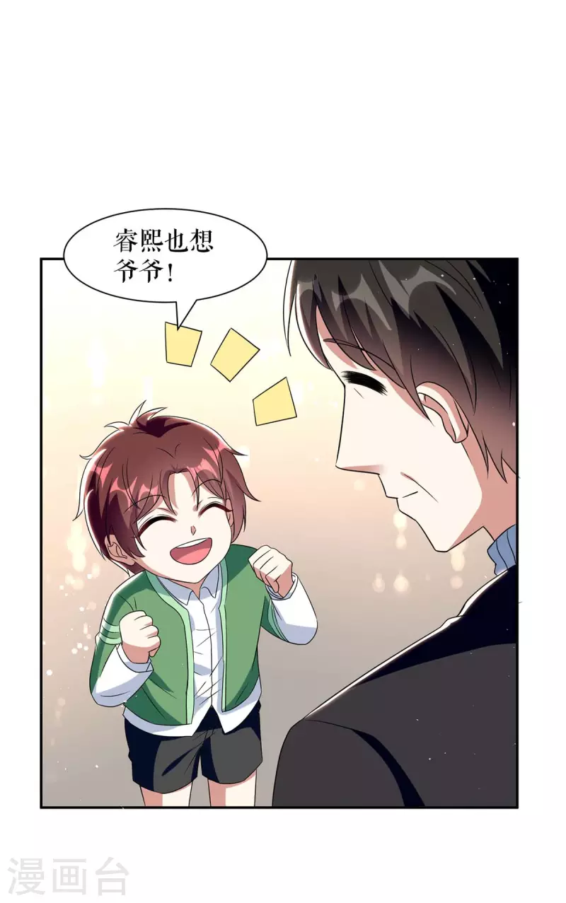 第162话 对付爷爷-第162话