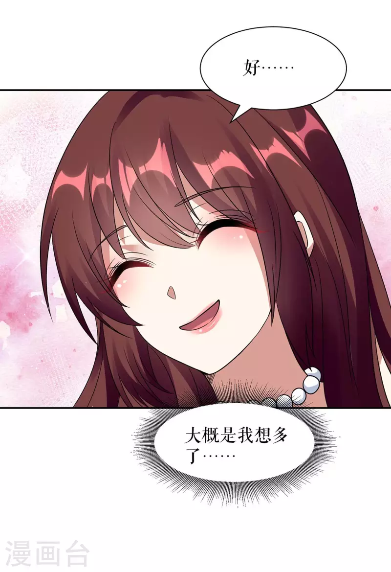 第162话 对付爷爷-第162话