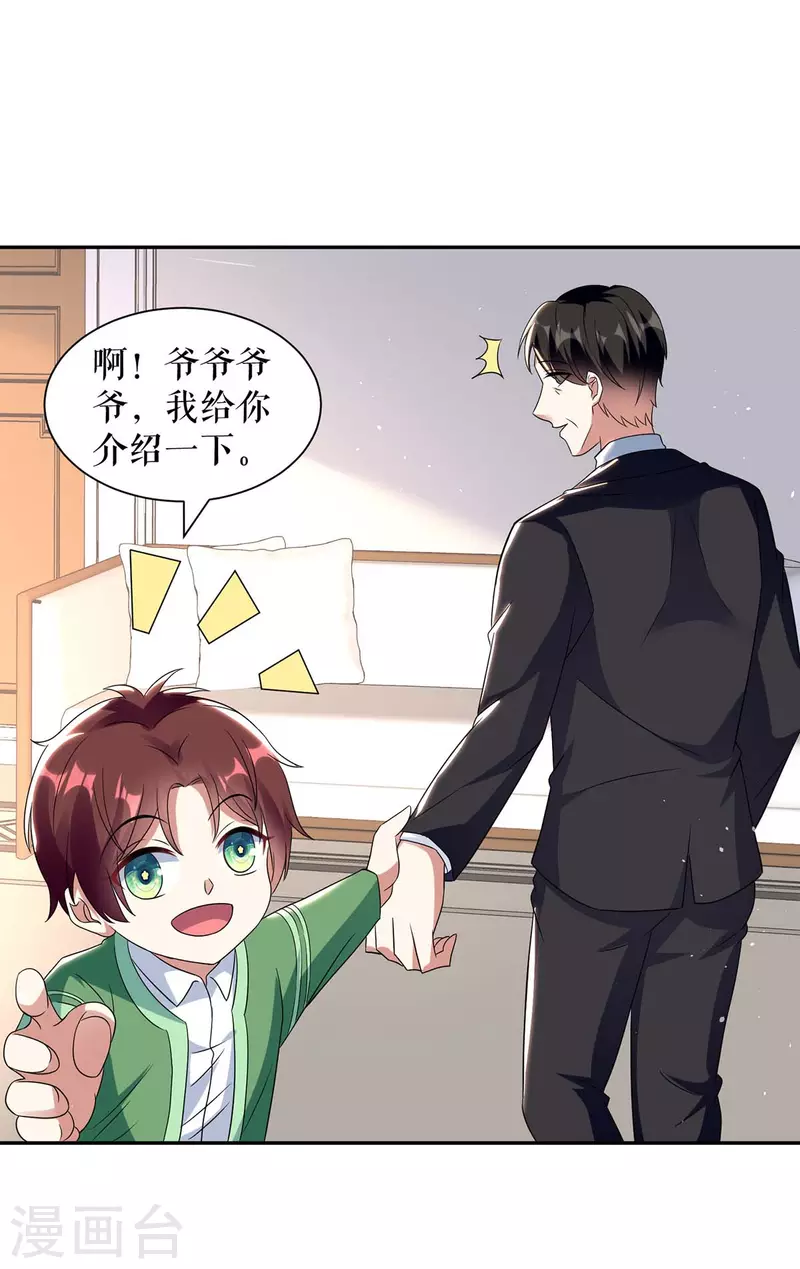 第162话 对付爷爷-第162话
