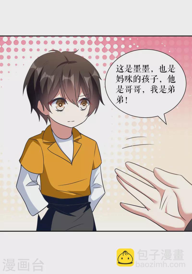 第162话 对付爷爷-第162话