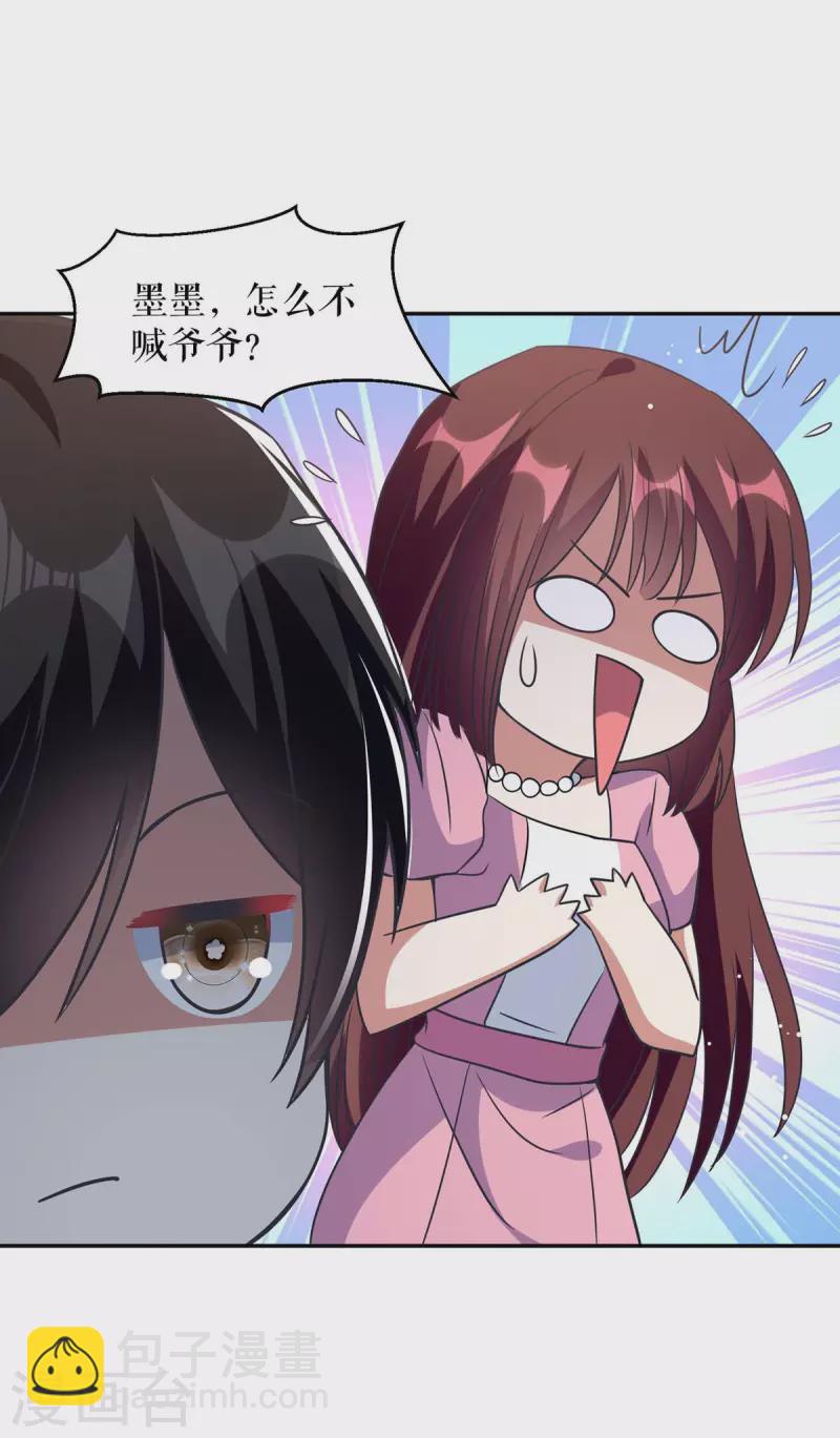 第162话 对付爷爷-第162话
