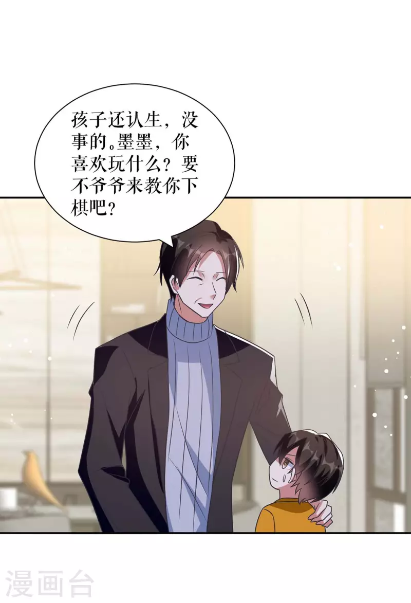 第162话 对付爷爷-第162话