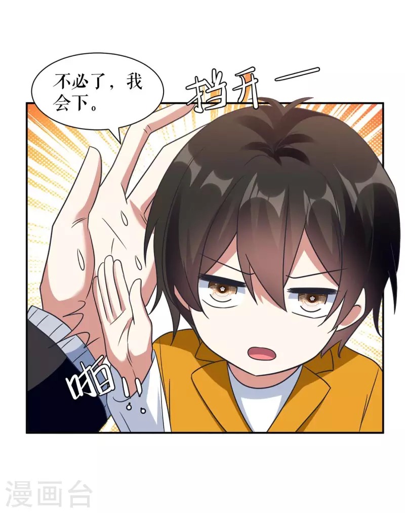 第162话 对付爷爷-第162话