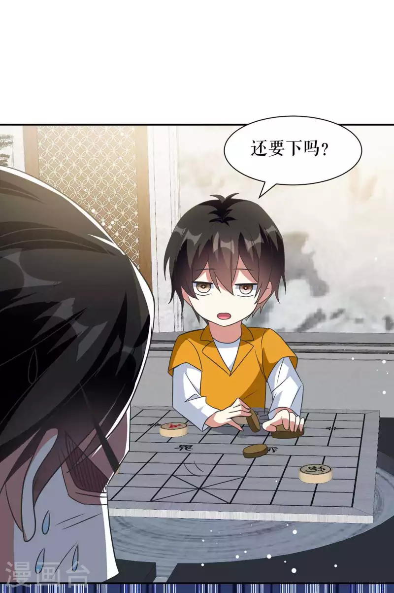 第162话 对付爷爷-第162话