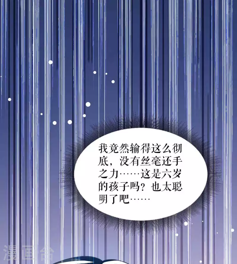 第162话 对付爷爷-第162话
