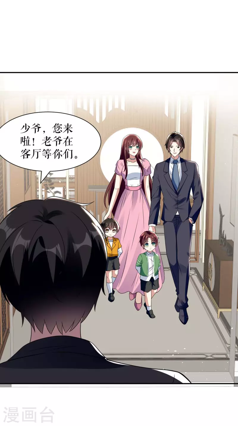 第162话 对付爷爷-第162话