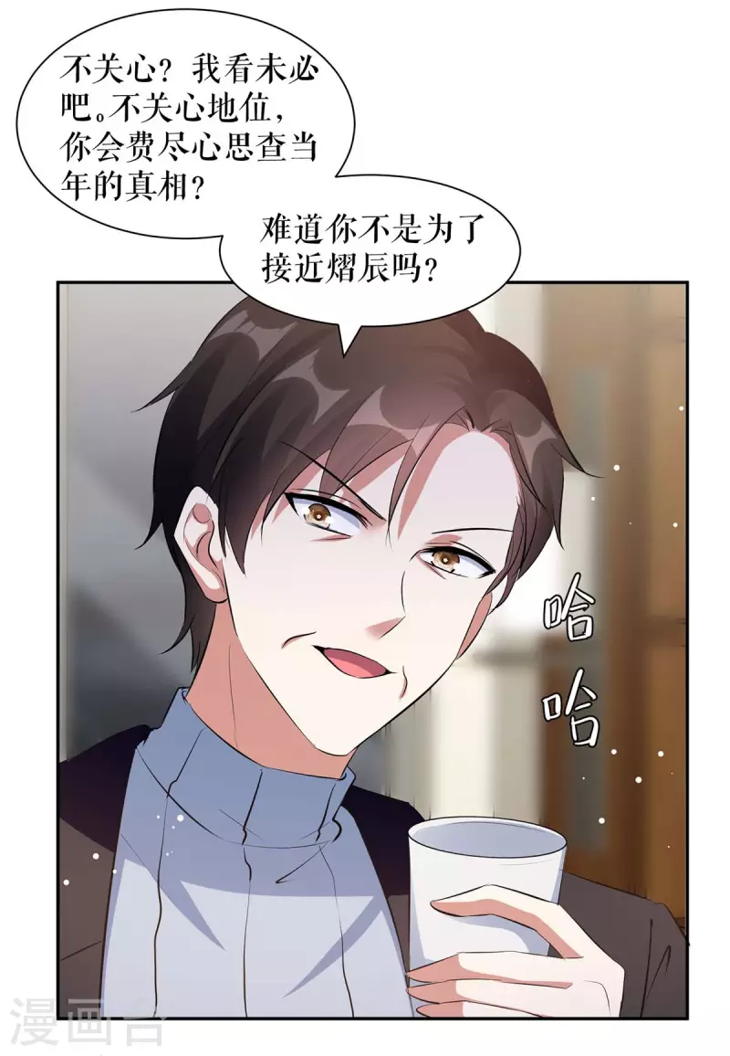 第164话 摊牌-第164话