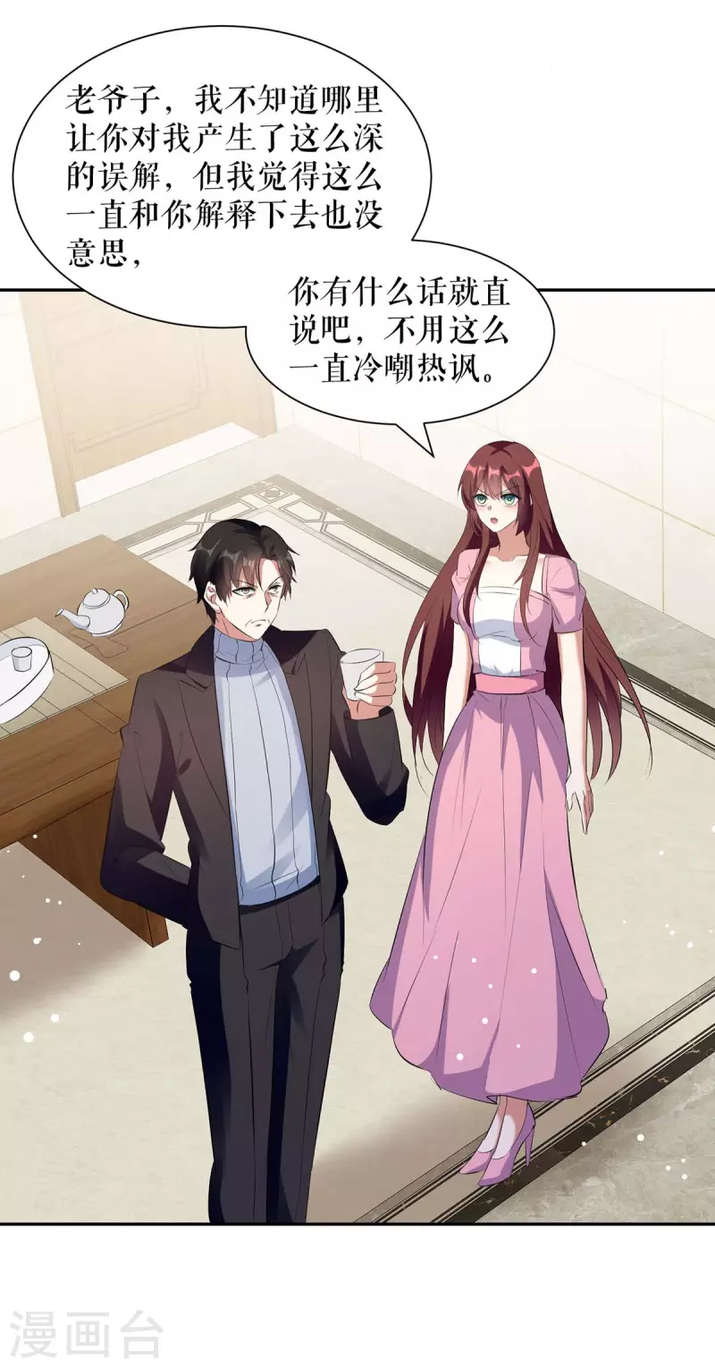 第164话 摊牌-第164话