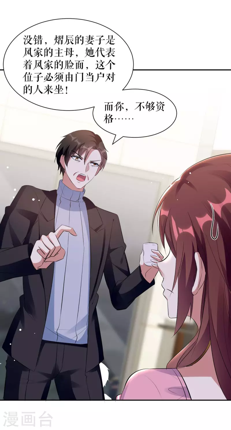 第164话 摊牌-第164话