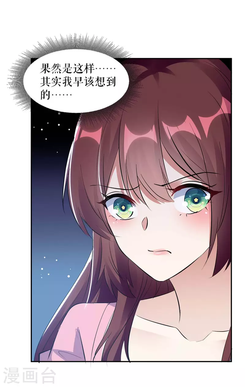 第164话 摊牌-第164话