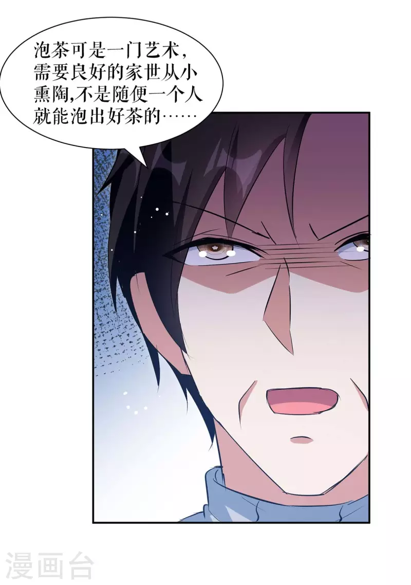 第164话 摊牌-第164话