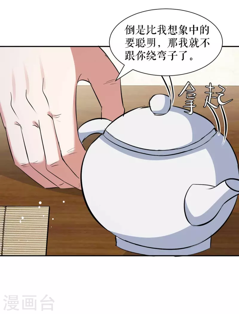 第164话 摊牌-第164话