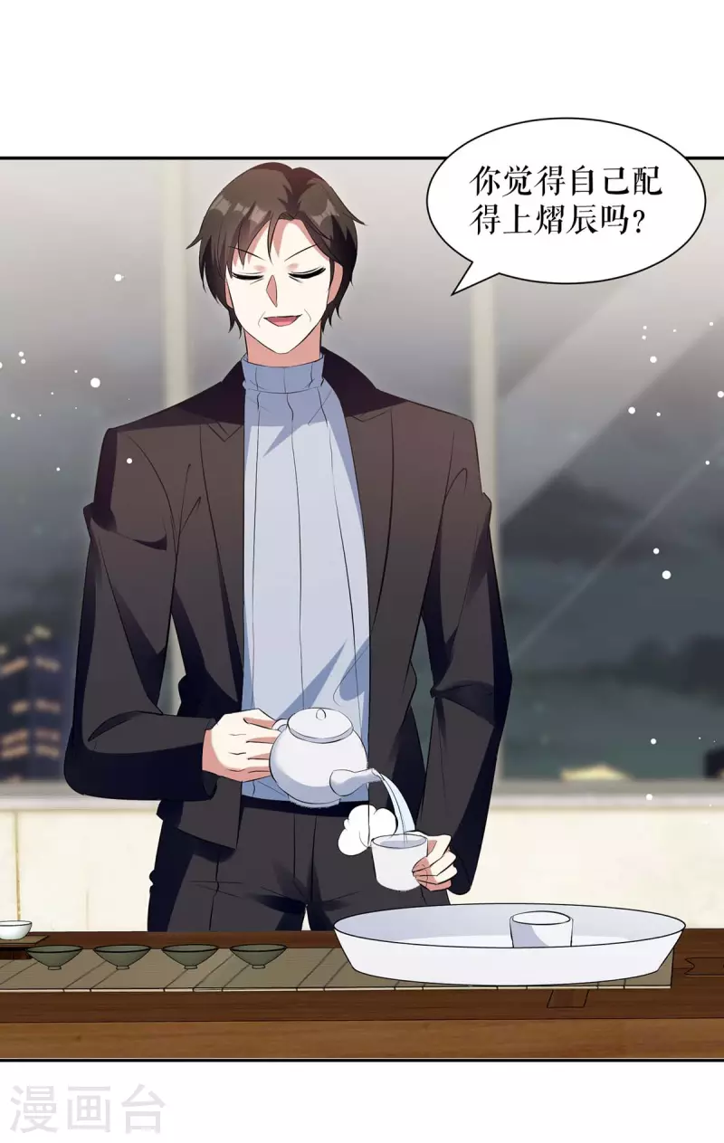 第164话 摊牌-第164话