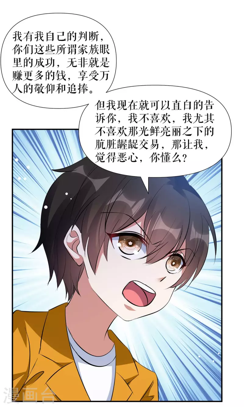 第166话 我们走-第166话