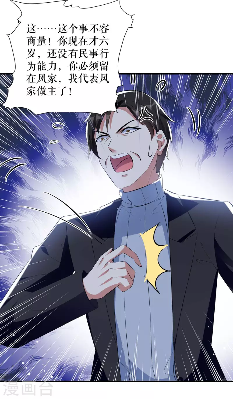 第166话 我们走-第166话