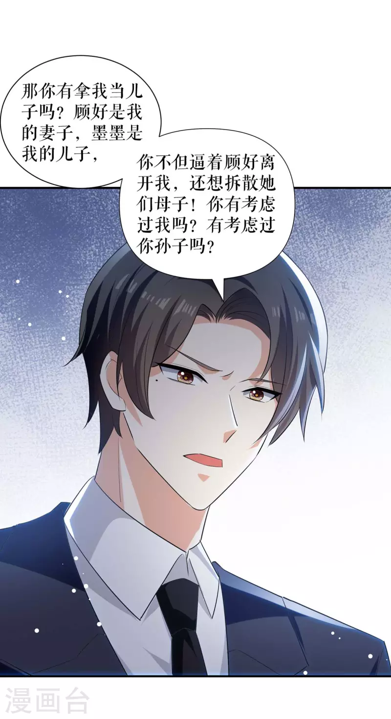 第166话 我们走-第166话