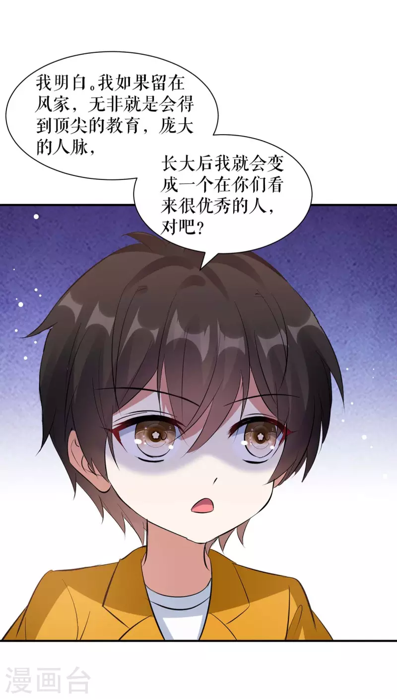 第166话 我们走-第166话