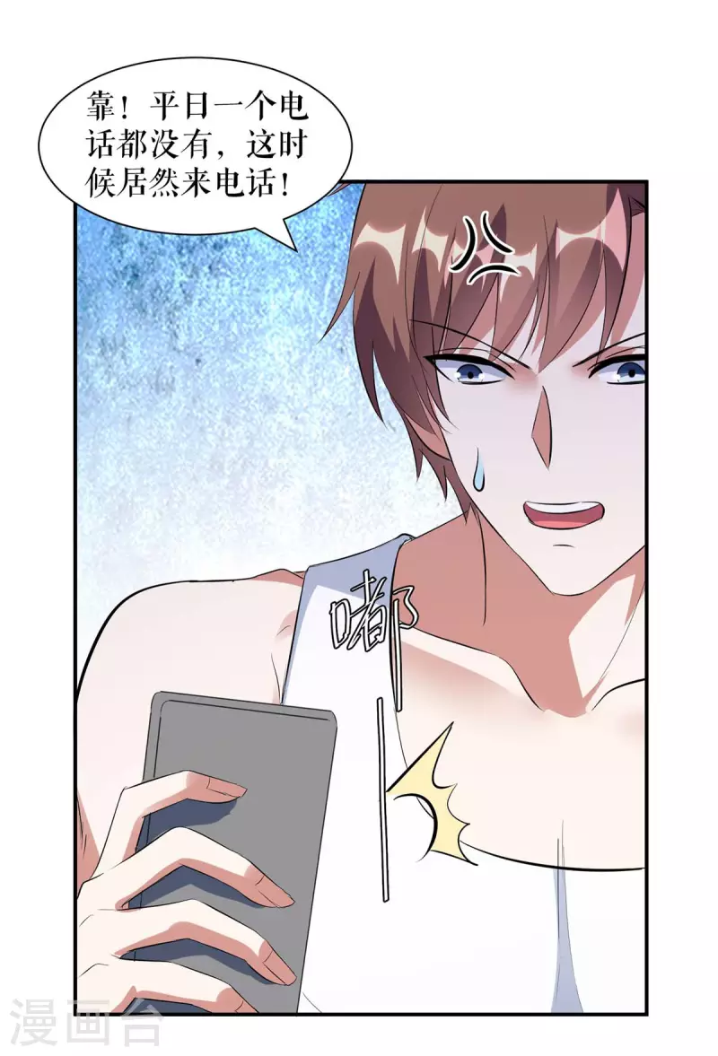 第168话 顾美醒了-第168话