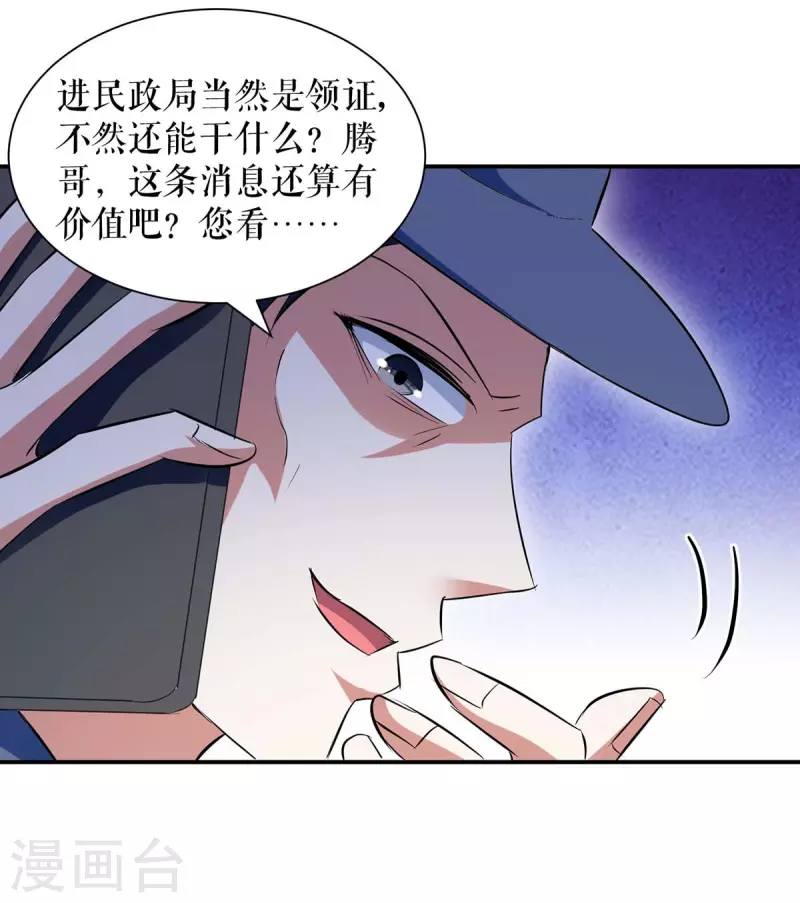 第168话 顾美醒了-第168话