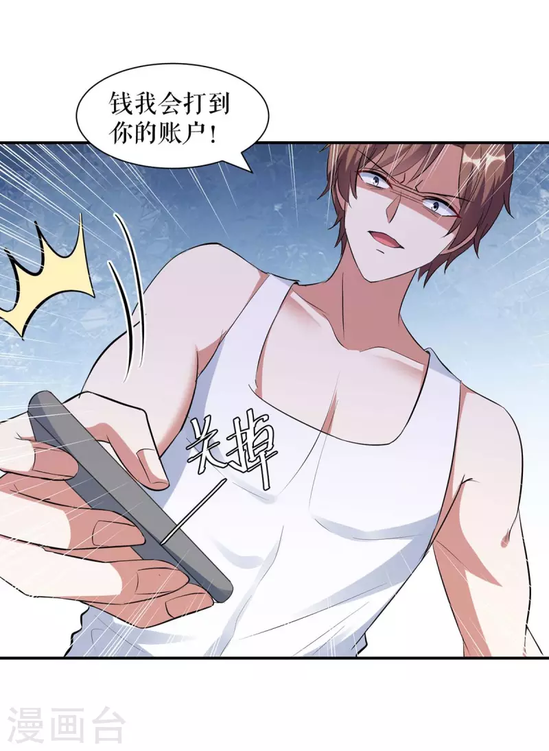 第168话 顾美醒了-第168话