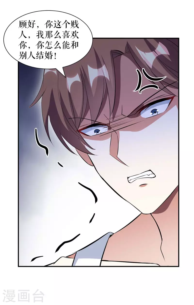 第168话 顾美醒了-第168话