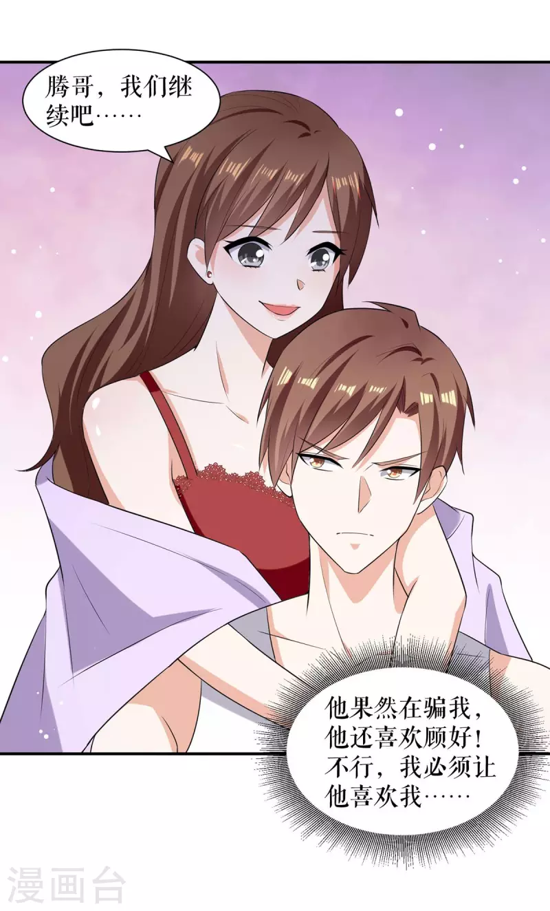 第168话 顾美醒了-第168话