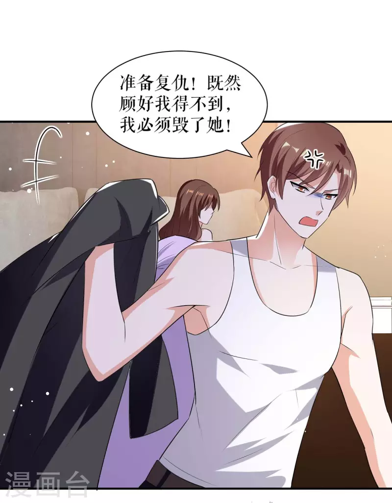 第168话 顾美醒了-第168话