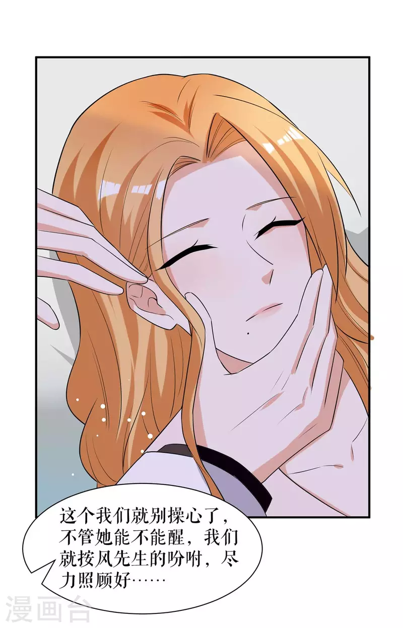 第168话 顾美醒了-第168话