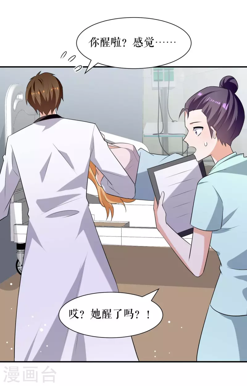 第168话 顾美醒了-第168话