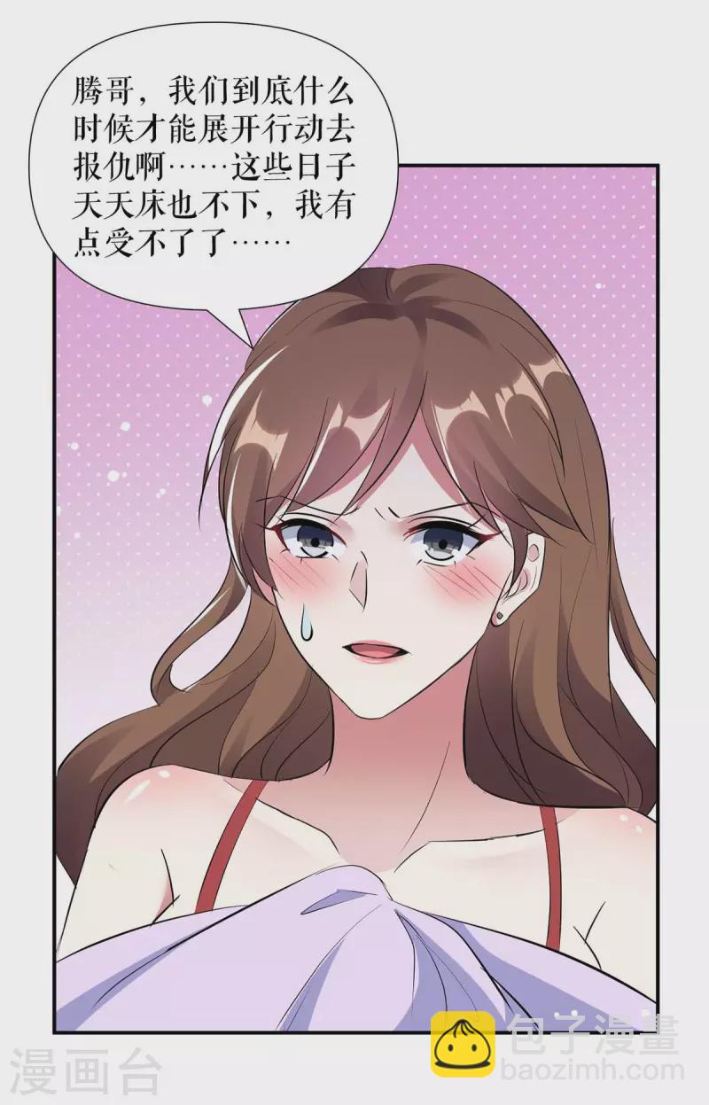 第168话 顾美醒了-第168话
