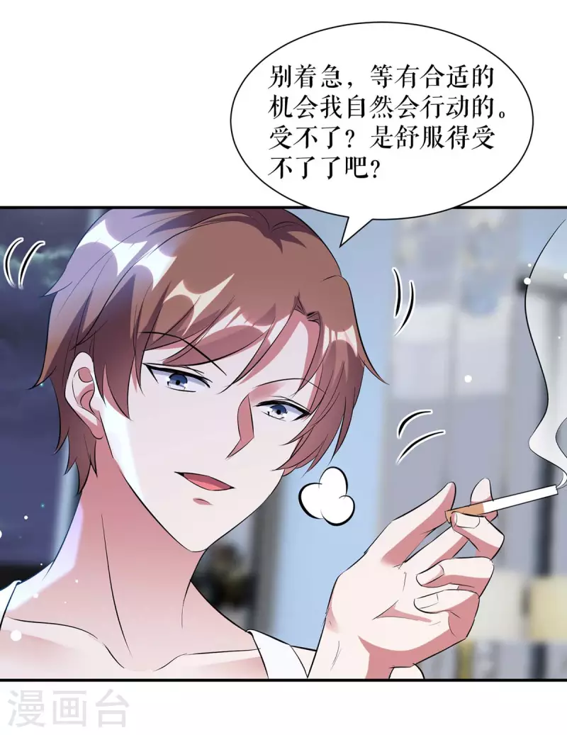 第168话 顾美醒了-第168话