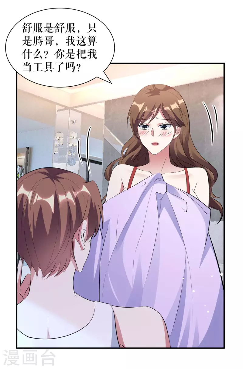 第168话 顾美醒了-第168话