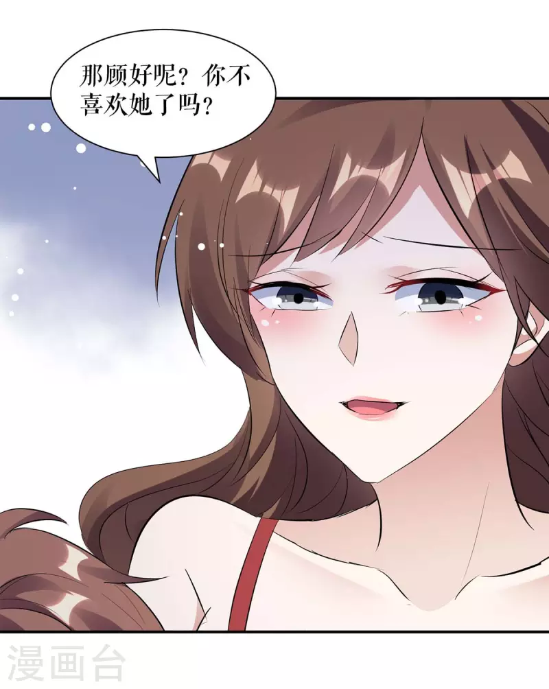 第168话 顾美醒了-第168话