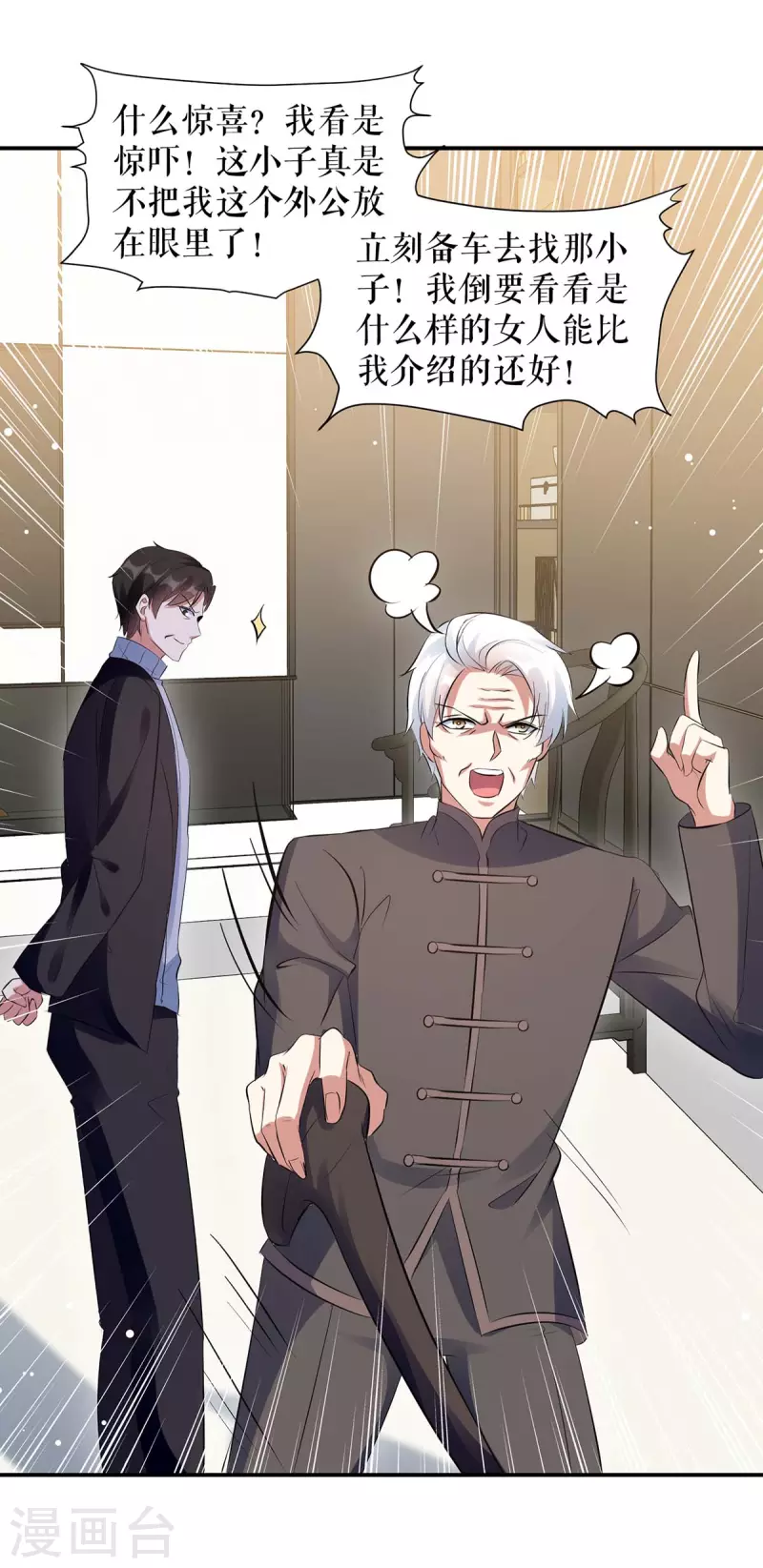 第170话 装疯卖傻-第170话