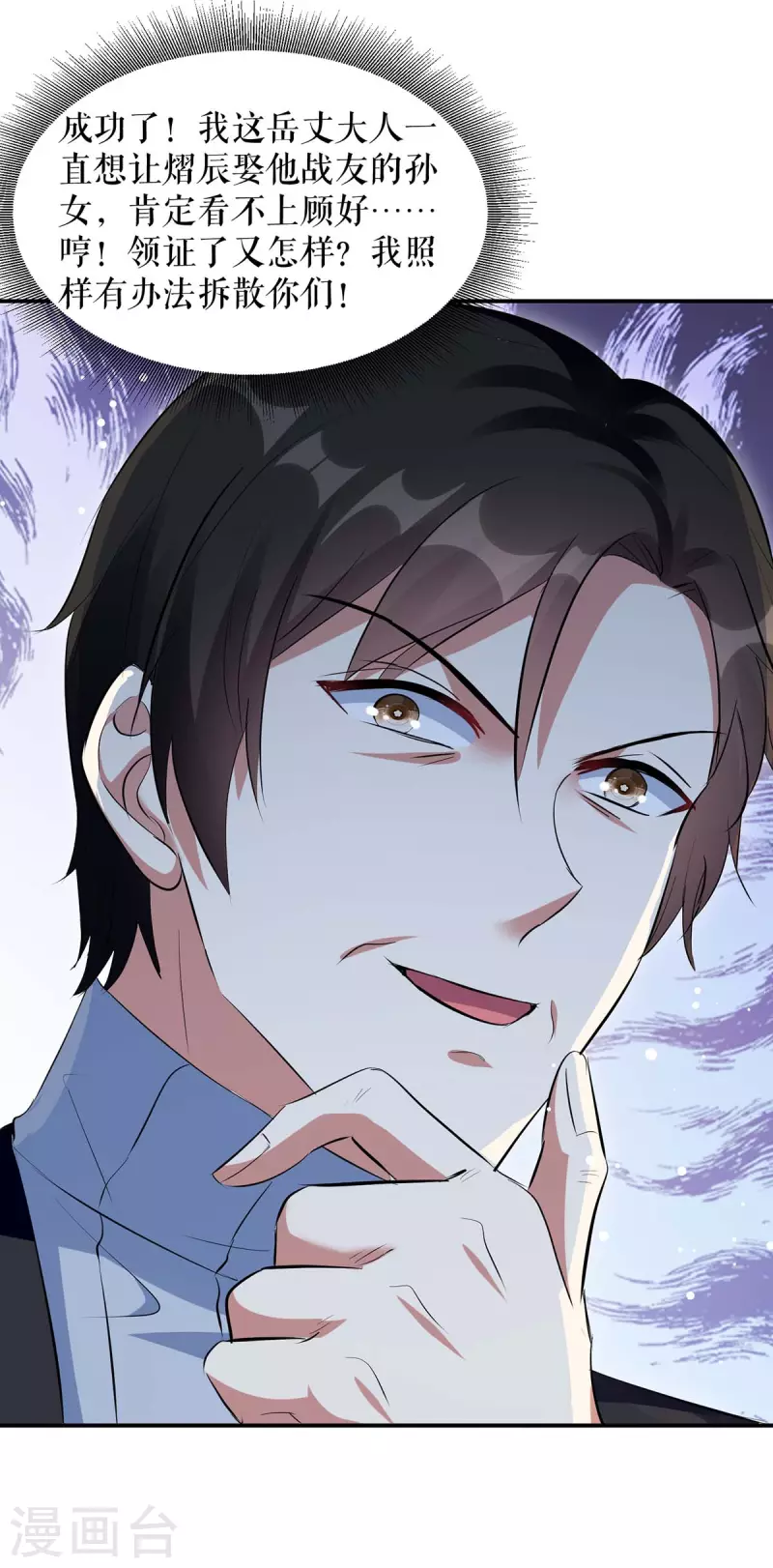 第170话 装疯卖傻-第170话