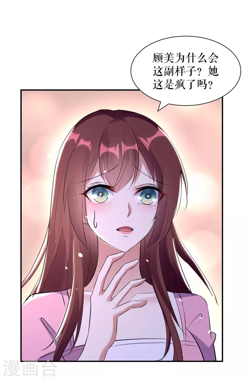 第170话 装疯卖傻-第170话