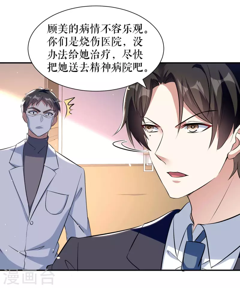 第170话 装疯卖傻-第170话