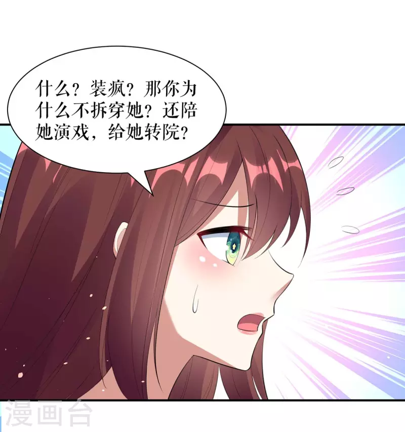 第170话 装疯卖傻-第170话