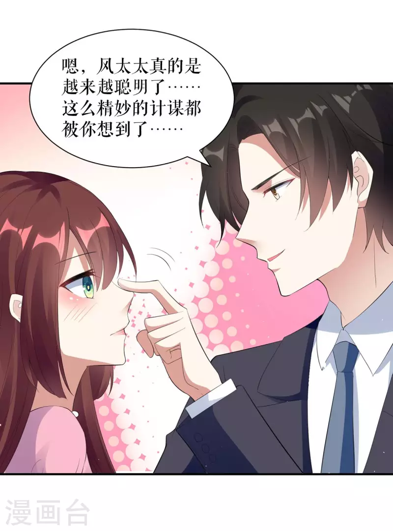 第170话 装疯卖傻-第170话