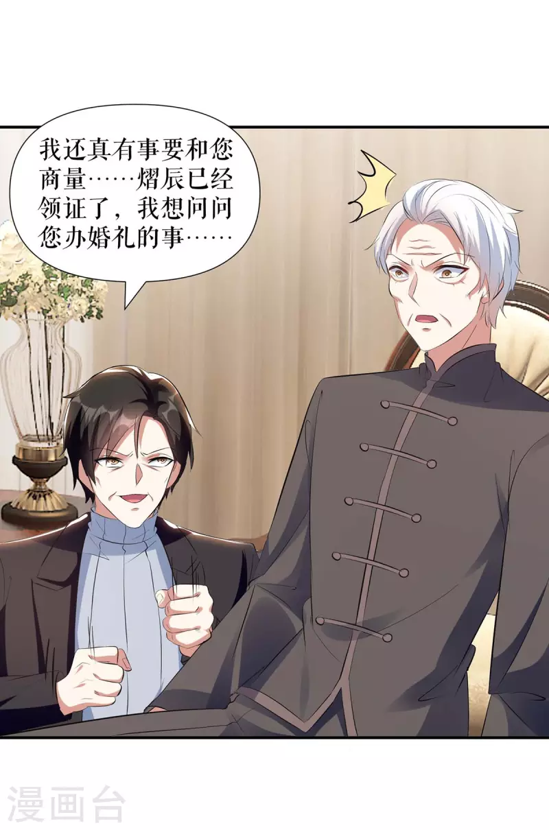 第170话 装疯卖傻-第170话