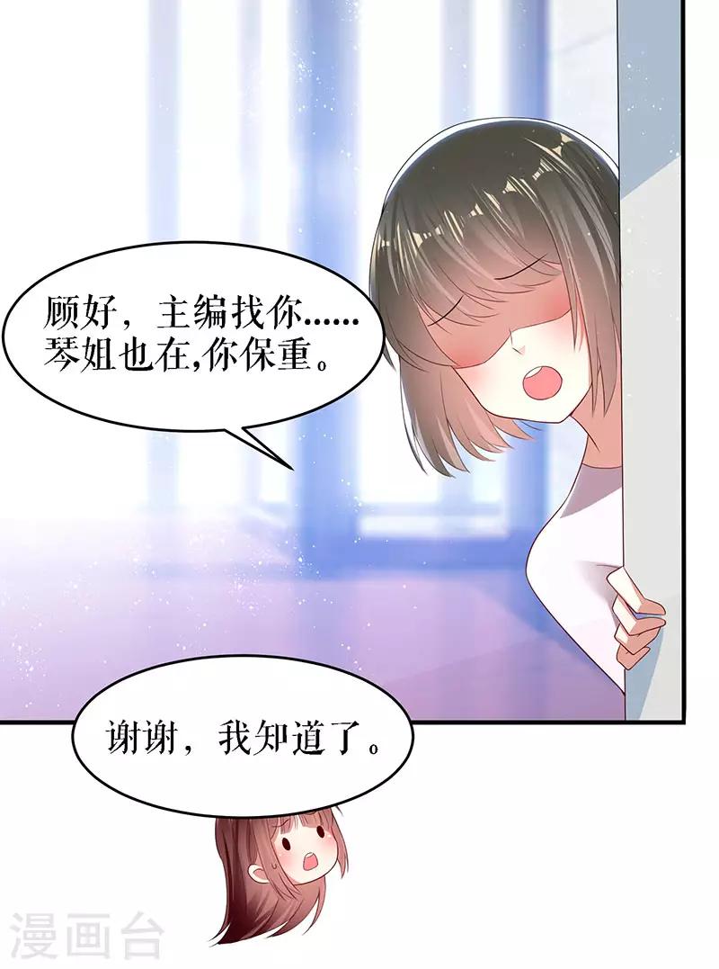 第18话 只对你流氓-第18话
