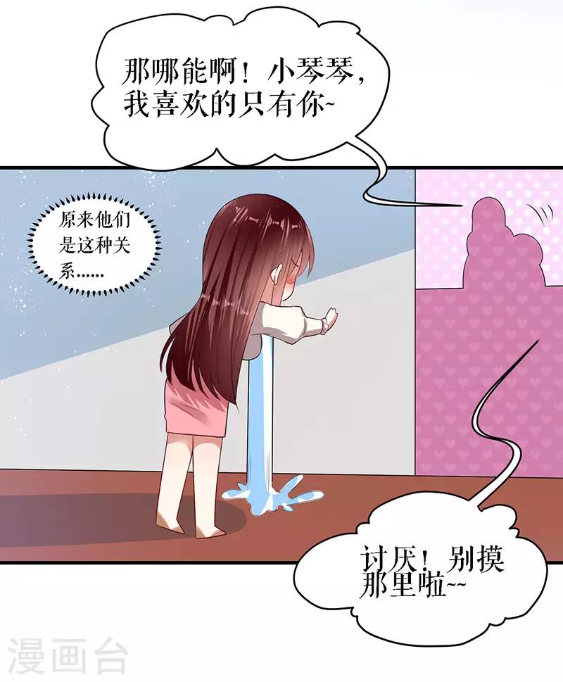 第18话 只对你流氓-第18话