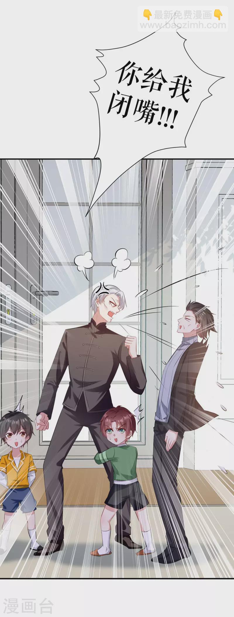 第172话 套路曾外公-第172话