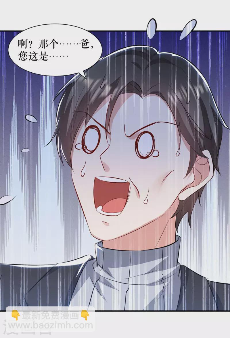 第172话 套路曾外公-第172话